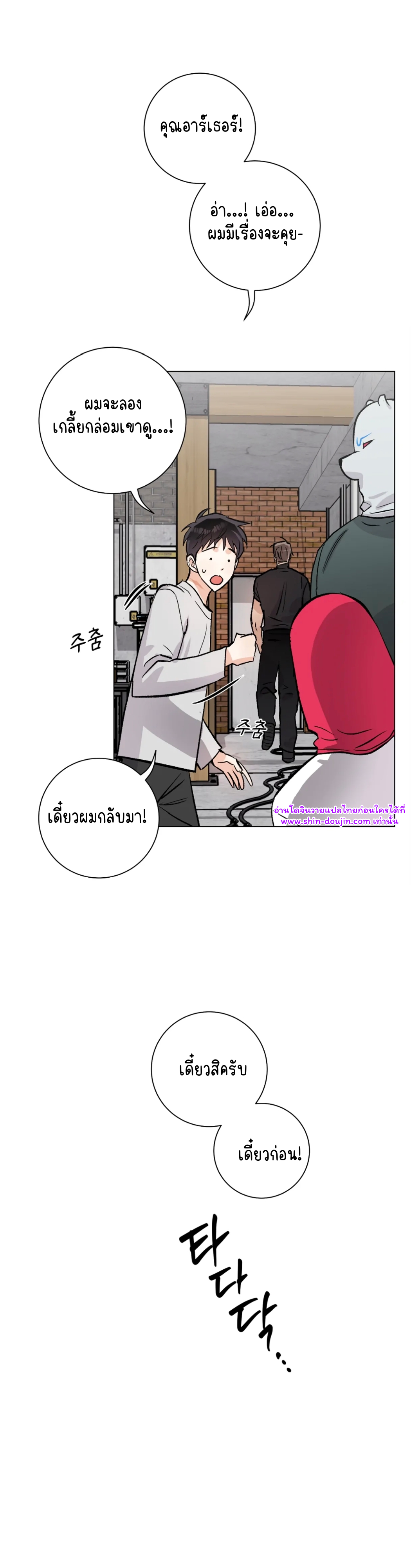 Pit a pat EP 7